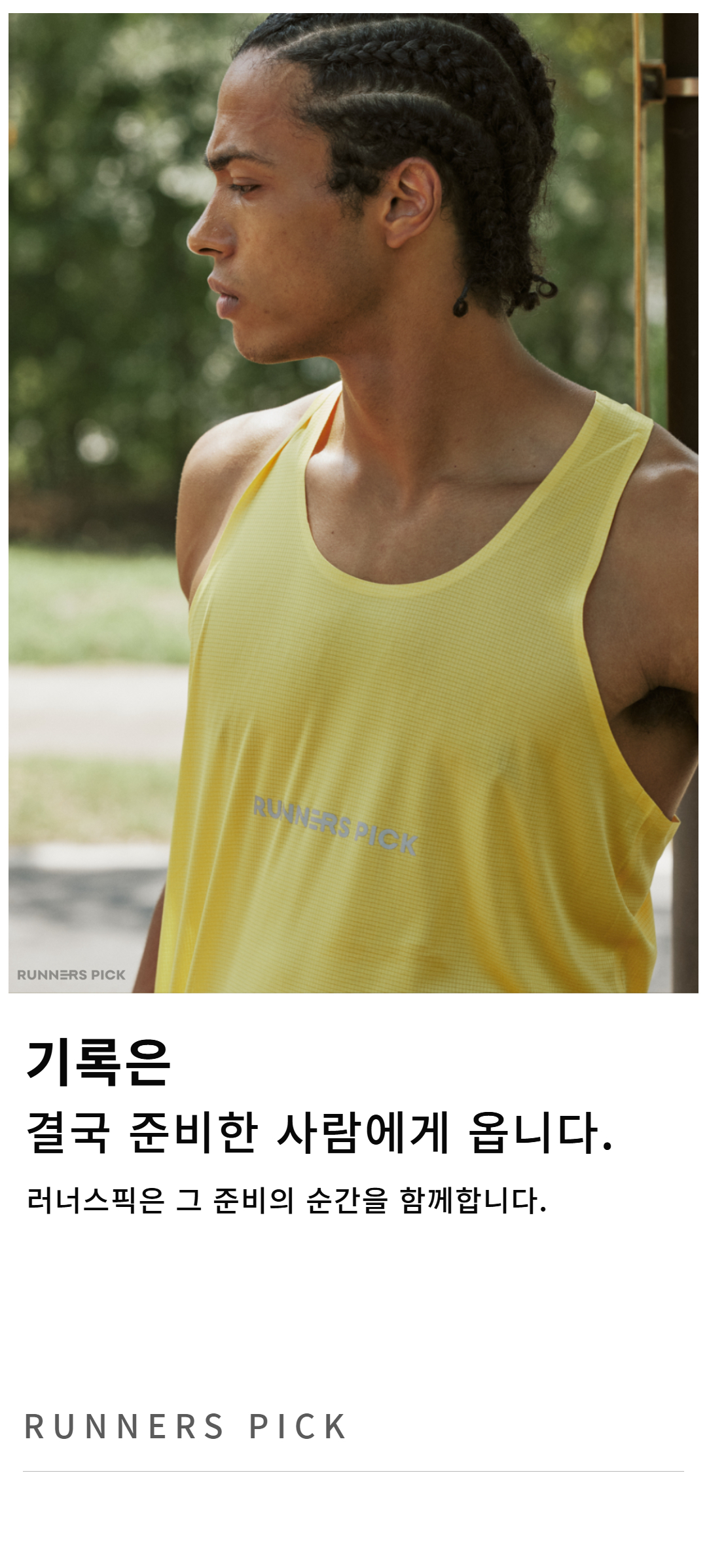 최신 싱글렛 21.jpg